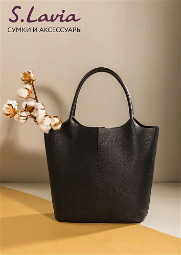 Твоя новая сумка